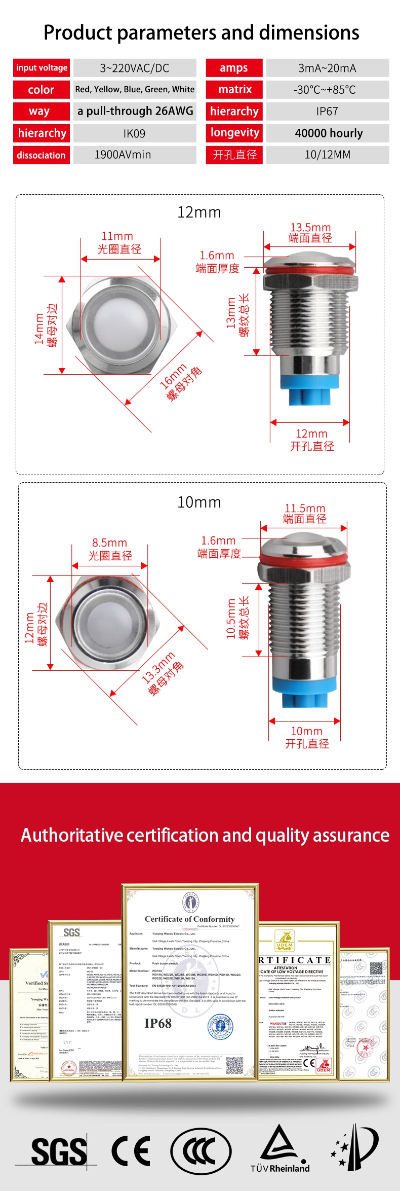 WD1012L Series 4-wire Tri-color Metal Indicators